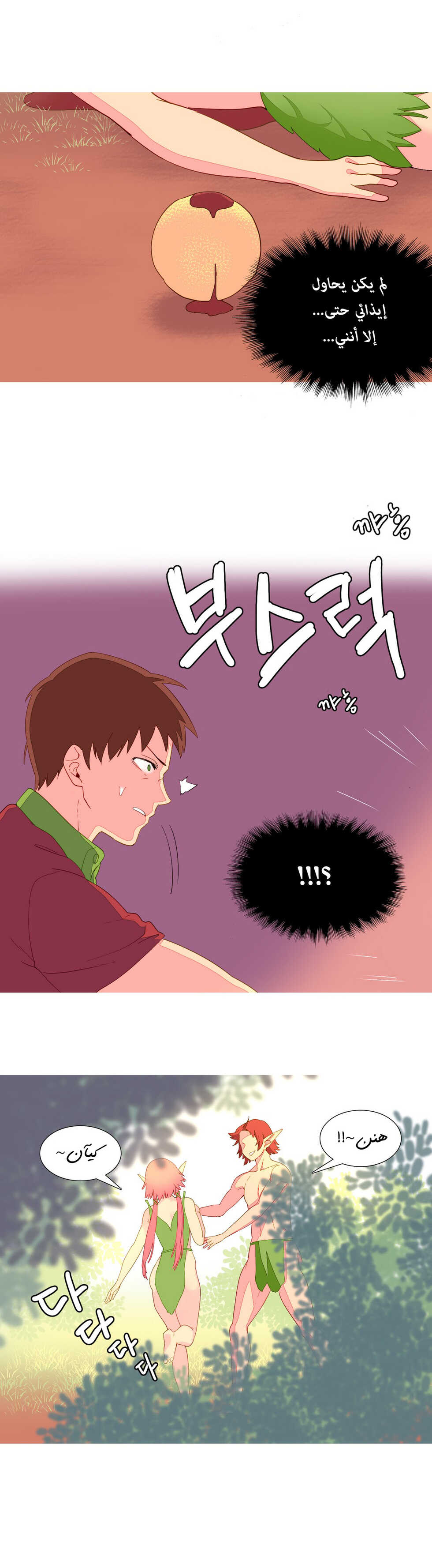 [Tankguy, ROZER] A World That I Rule | عالمٌ أحكمه أنا Ch.01-30 [Arabic] [Lolicore-Subs] (Ongoing) - Page 140