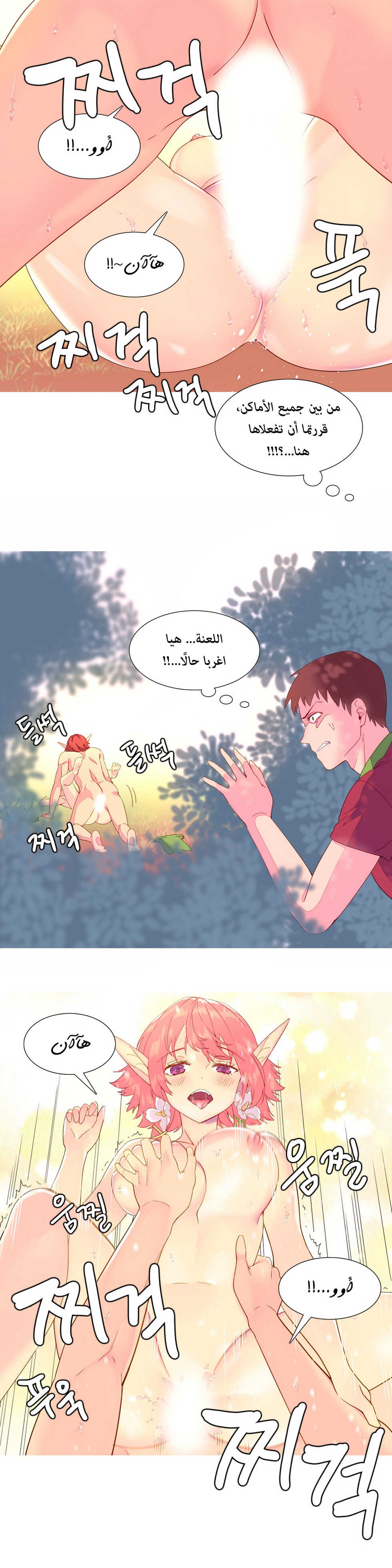 [Tankguy, ROZER] A World That I Rule | عالمٌ أحكمه أنا Ch.01-30 [Arabic] [Lolicore-Subs] (Ongoing) - Page 142
