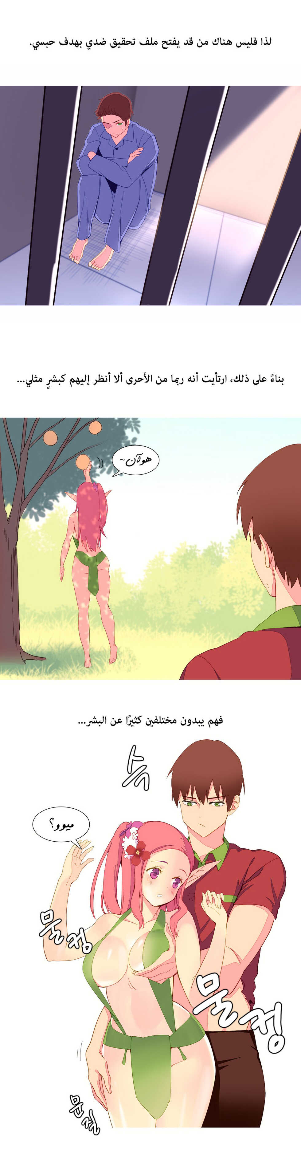 [Tankguy, ROZER] A World That I Rule | عالمٌ أحكمه أنا Ch.01-30 [Arabic] [Lolicore-Subs] (Ongoing) - Page 164