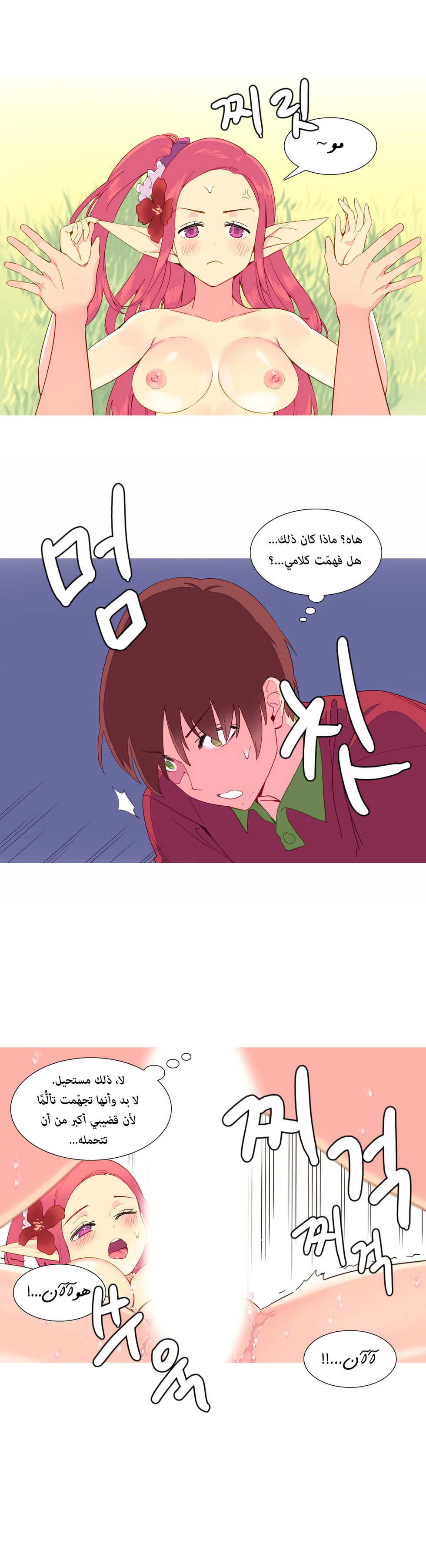 [Tankguy, ROZER] A World That I Rule | عالمٌ أحكمه أنا Ch.01-30 [Arabic] [Lolicore-Subs] (Ongoing) - Page 167