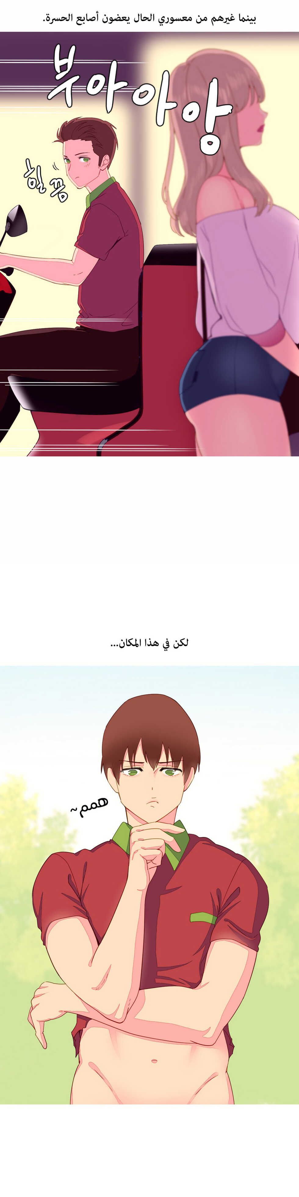 [Tankguy, ROZER] A World That I Rule | عالمٌ أحكمه أنا Ch.01-30 [Arabic] [Lolicore-Subs] (Ongoing) - Page 173