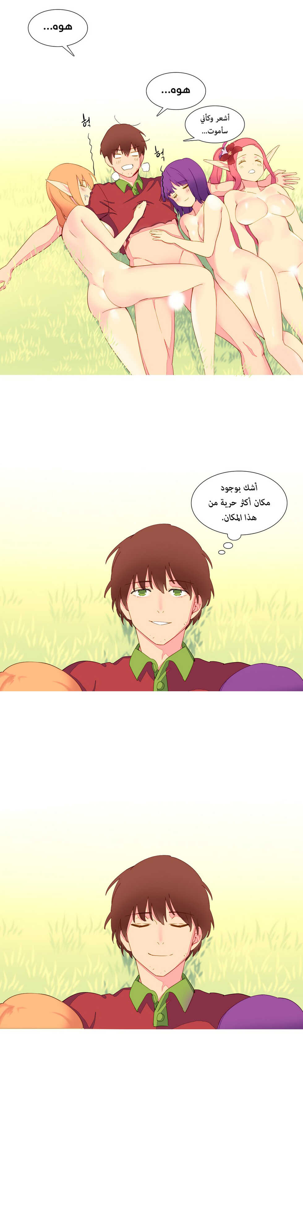 [Tankguy, ROZER] A World That I Rule | عالمٌ أحكمه أنا Ch.01-30 [Arabic] [Lolicore-Subs] (Ongoing) - Page 176