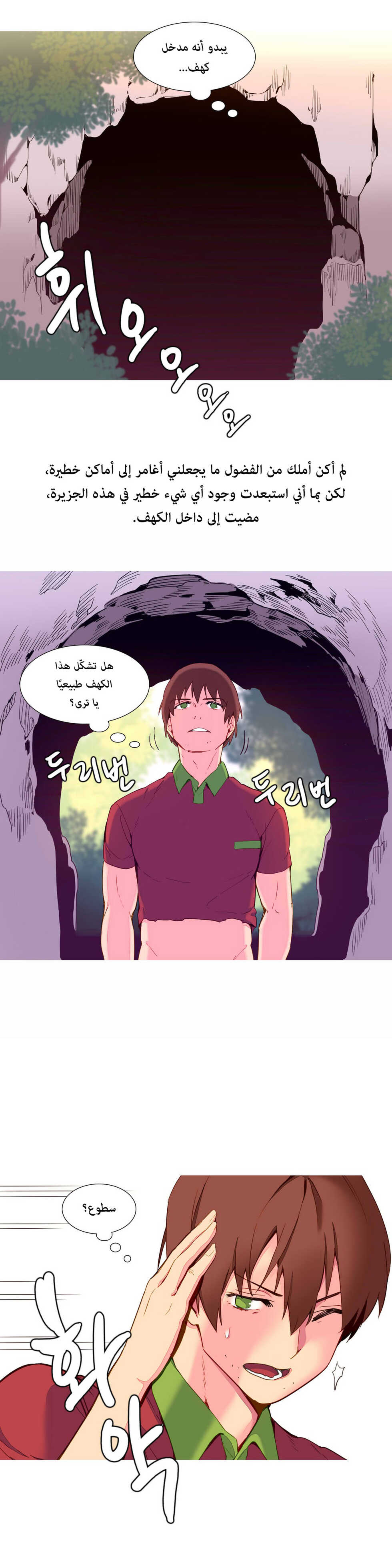 [Tankguy, ROZER] A World That I Rule | عالمٌ أحكمه أنا Ch.01-30 [Arabic] [Lolicore-Subs] (Ongoing) - Page 182