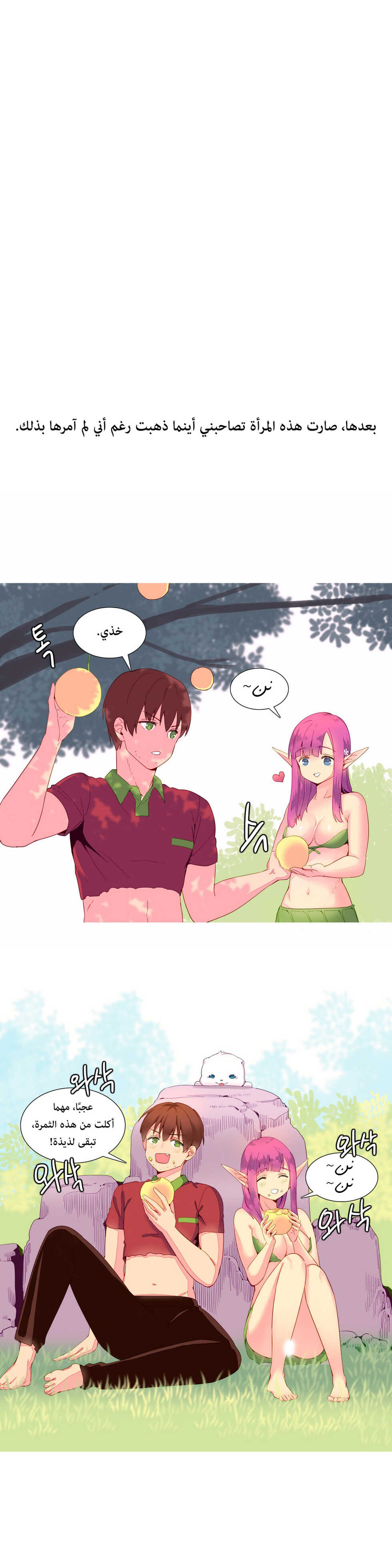 [Tankguy, ROZER] A World That I Rule | عالمٌ أحكمه أنا Ch.01-30 [Arabic] [Lolicore-Subs] (Ongoing) - Page 203