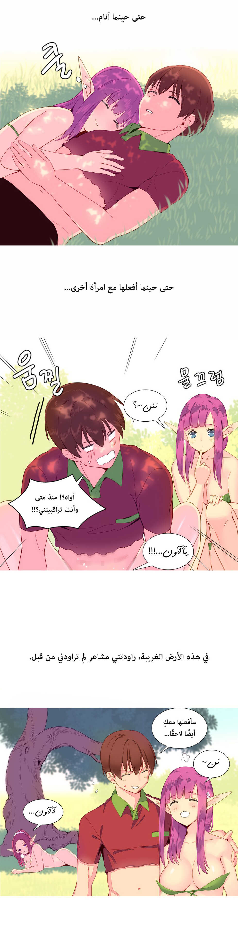 [Tankguy, ROZER] A World That I Rule | عالمٌ أحكمه أنا Ch.01-30 [Arabic] [Lolicore-Subs] (Ongoing) - Page 204