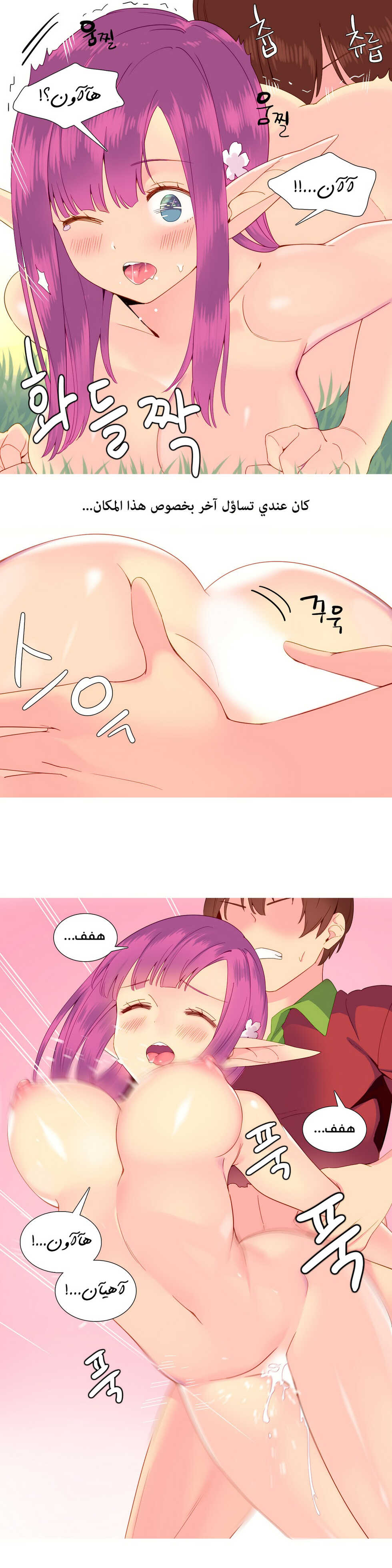 [Tankguy, ROZER] A World That I Rule | عالمٌ أحكمه أنا Ch.01-30 [Arabic] [Lolicore-Subs] (Ongoing) - Page 209
