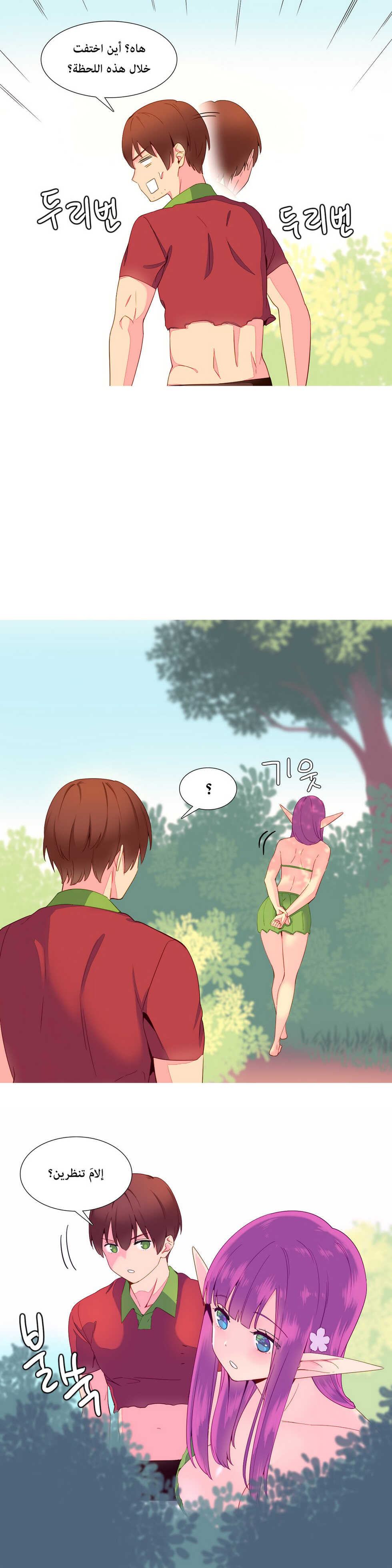[Tankguy, ROZER] A World That I Rule | عالمٌ أحكمه أنا Ch.01-30 [Arabic] [Lolicore-Subs] (Ongoing) - Page 217