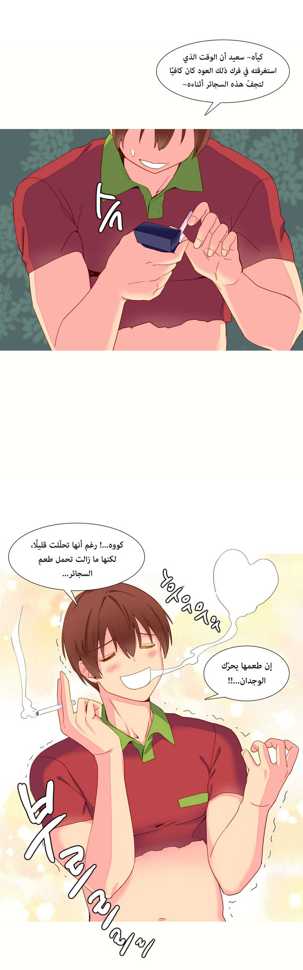 [Tankguy, ROZER] A World That I Rule | عالمٌ أحكمه أنا Ch.01-30 [Arabic] [Lolicore-Subs] (Ongoing) - Page 230