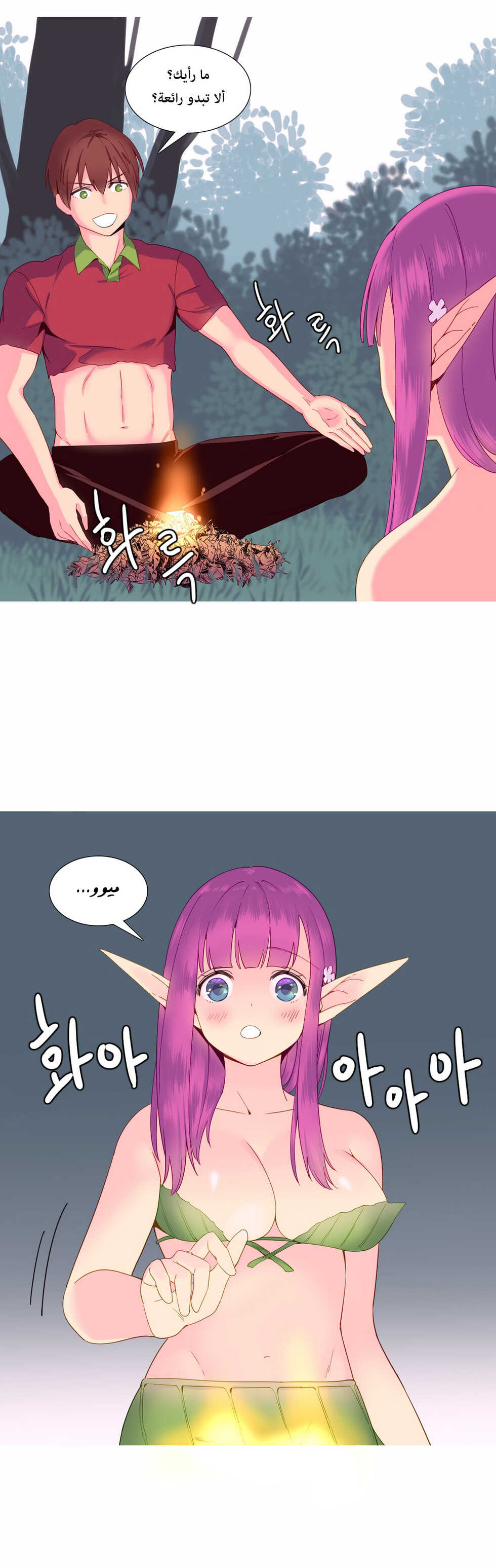 [Tankguy, ROZER] A World That I Rule | عالمٌ أحكمه أنا Ch.01-30 [Arabic] [Lolicore-Subs] (Ongoing) - Page 231