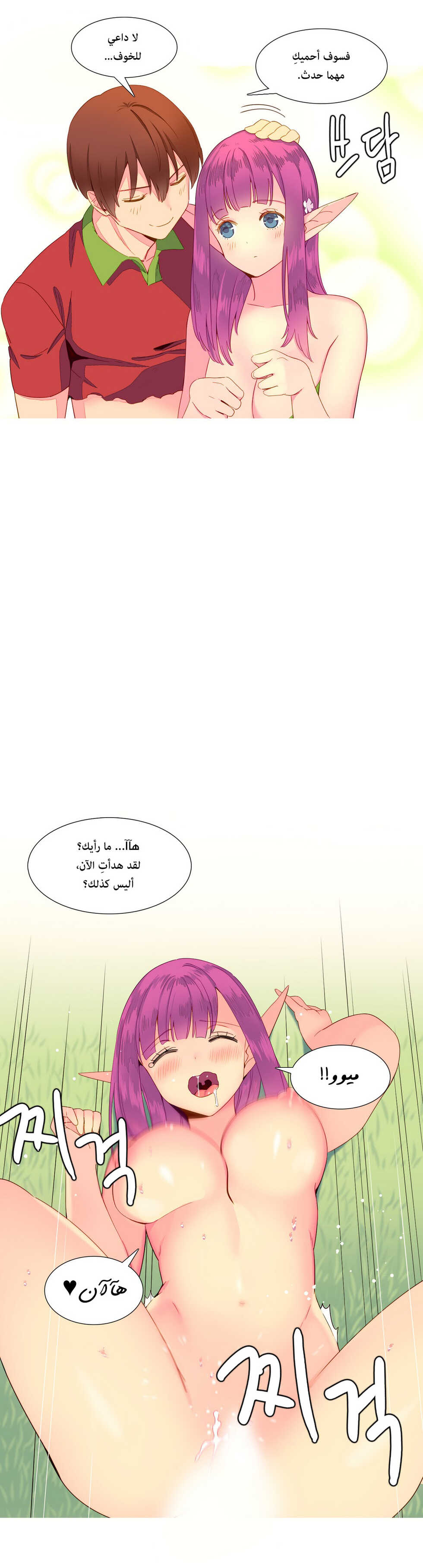 [Tankguy, ROZER] A World That I Rule | عالمٌ أحكمه أنا Ch.01-30 [Arabic] [Lolicore-Subs] (Ongoing) - Page 236