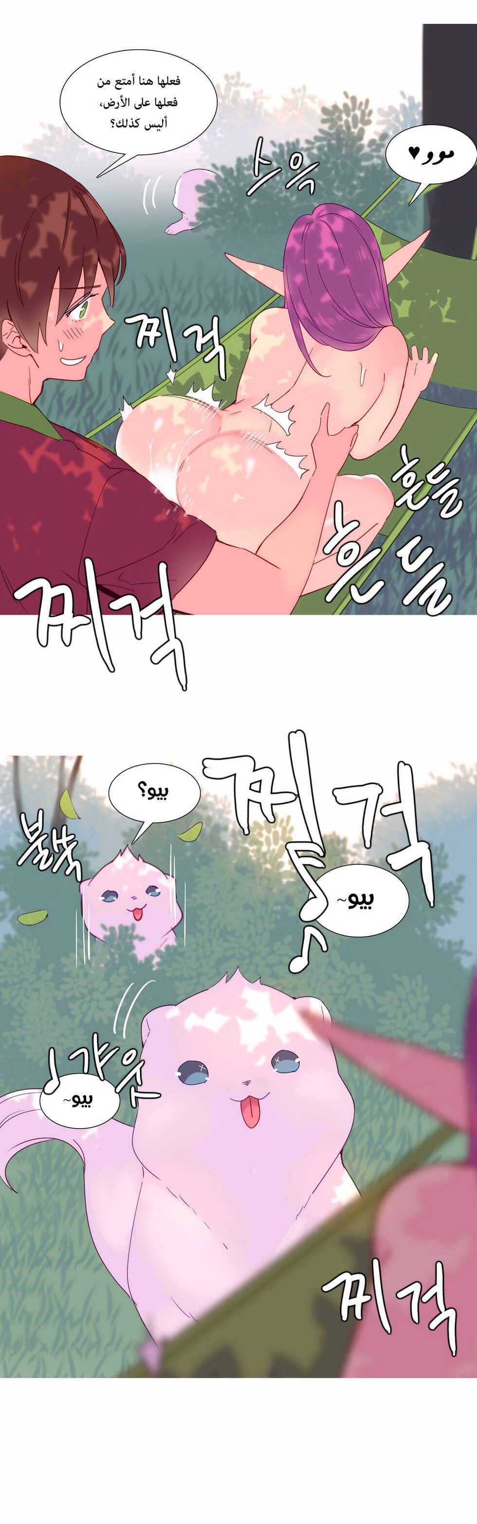 [Tankguy, ROZER] A World That I Rule | عالمٌ أحكمه أنا Ch.01-30 [Arabic] [Lolicore-Subs] (Ongoing) - Page 259