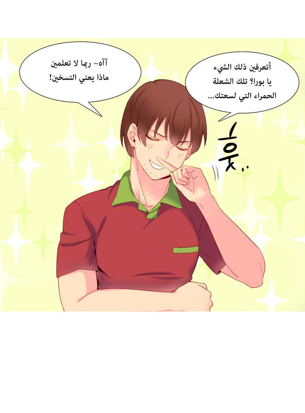 [Tankguy, ROZER] A World That I Rule | عالمٌ أحكمه أنا Ch.01-30 [Arabic] [Lolicore-Subs] (Ongoing) - Page 300