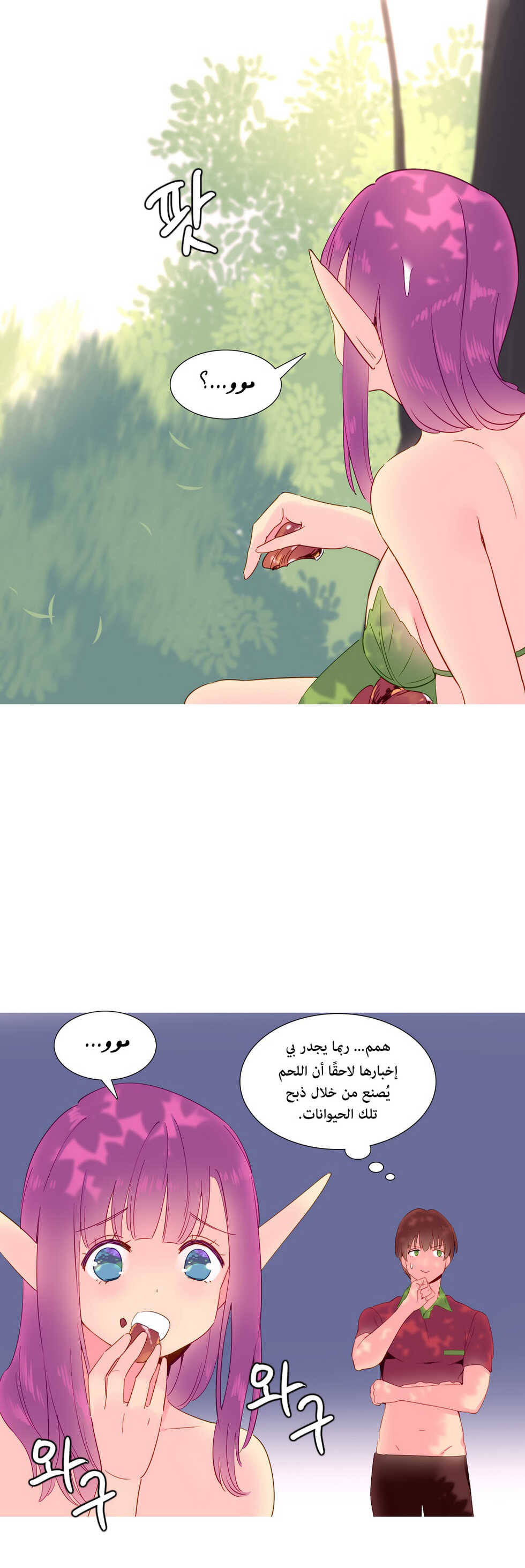 [Tankguy, ROZER] A World That I Rule | عالمٌ أحكمه أنا Ch.01-30 [Arabic] [Lolicore-Subs] (Ongoing) - Page 303