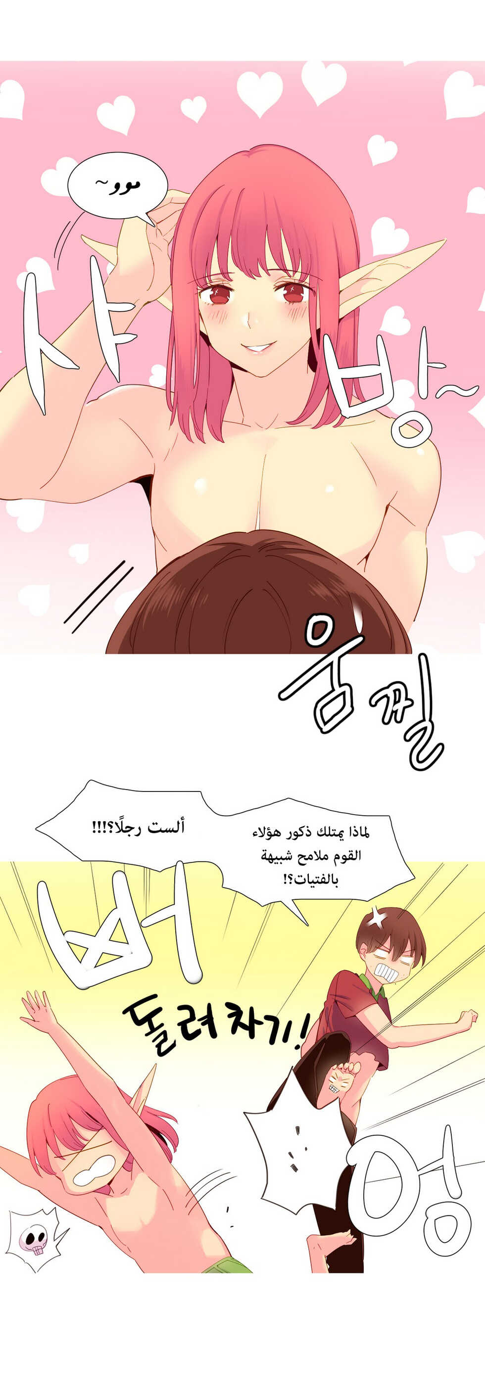 [Tankguy, ROZER] A World That I Rule | عالمٌ أحكمه أنا Ch.01-30 [Arabic] [Lolicore-Subs] (Ongoing) - Page 312