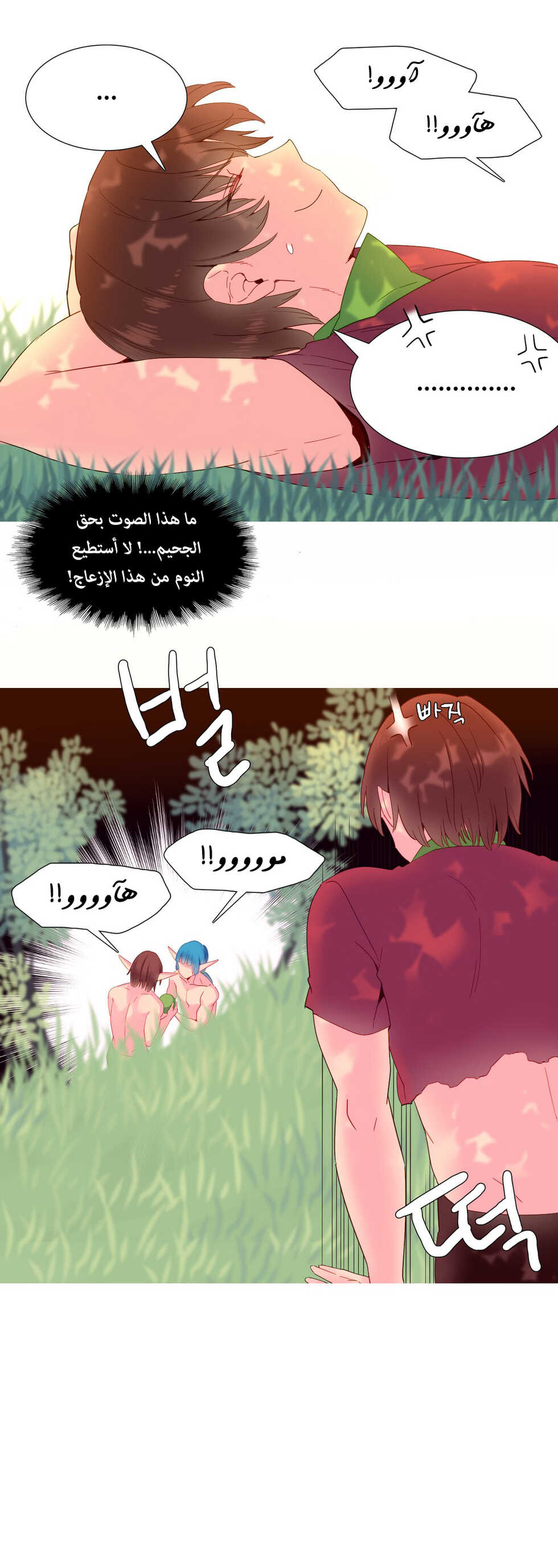 [Tankguy, ROZER] A World That I Rule | عالمٌ أحكمه أنا Ch.01-30 [Arabic] [Lolicore-Subs] (Ongoing) - Page 339