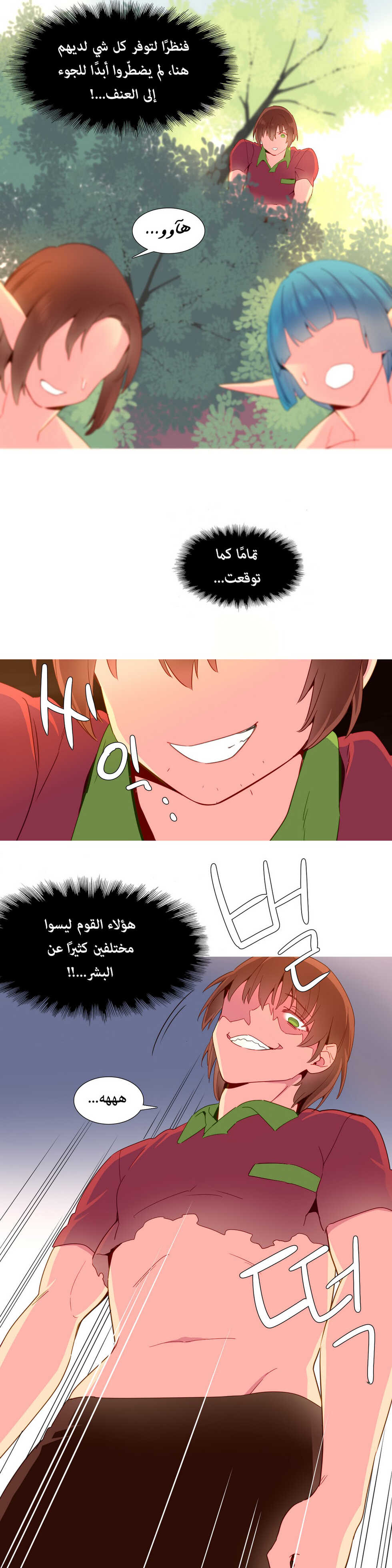 [Tankguy, ROZER] A World That I Rule | عالمٌ أحكمه أنا Ch.01-30 [Arabic] [Lolicore-Subs] (Ongoing) - Page 344