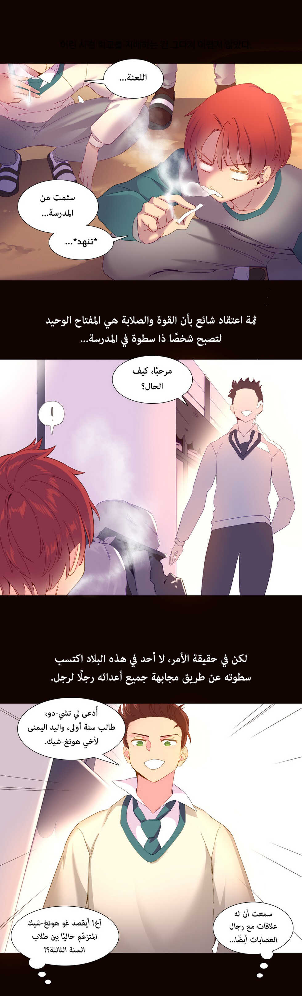 [Tankguy, ROZER] A World That I Rule | عالمٌ أحكمه أنا Ch.01-30 [Arabic] [Lolicore-Subs] (Ongoing) - Page 357