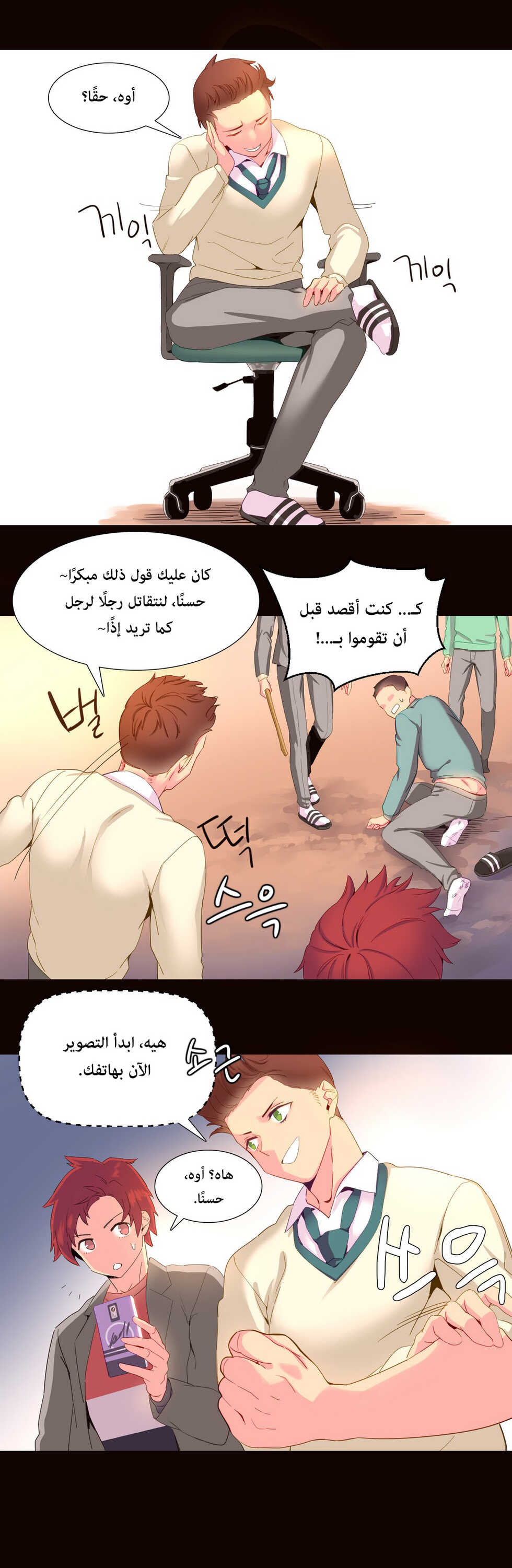 [Tankguy, ROZER] A World That I Rule | عالمٌ أحكمه أنا Ch.01-30 [Arabic] [Lolicore-Subs] (Ongoing) - Page 361