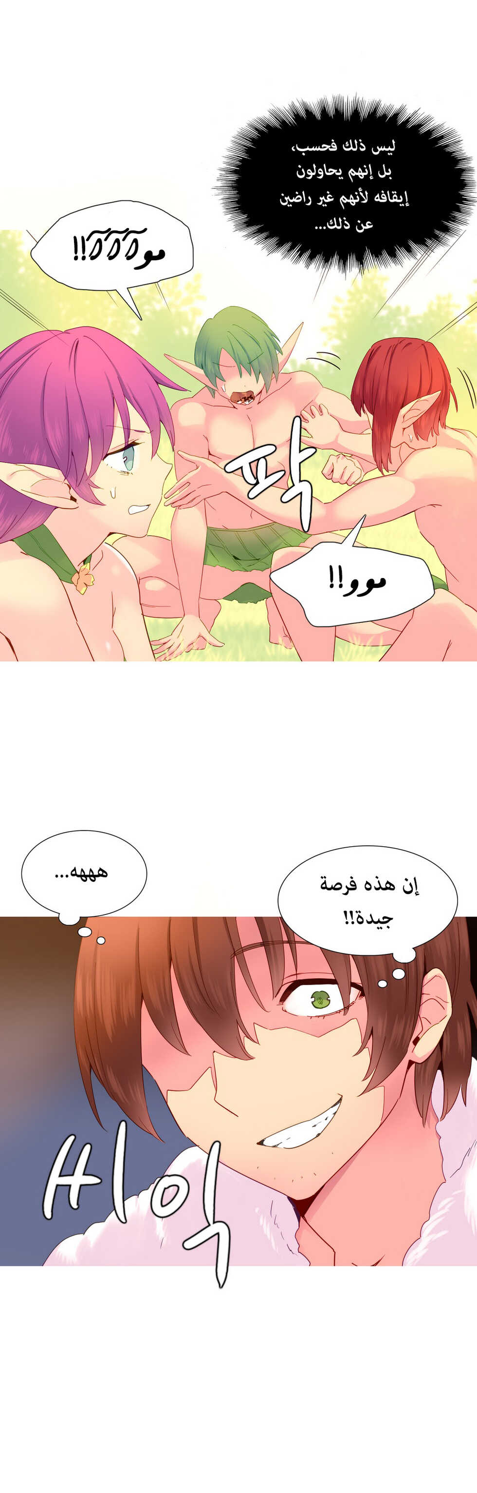 [Tankguy, ROZER] A World That I Rule | عالمٌ أحكمه أنا Ch.01-30 [Arabic] [Lolicore-Subs] (Ongoing) - Page 386