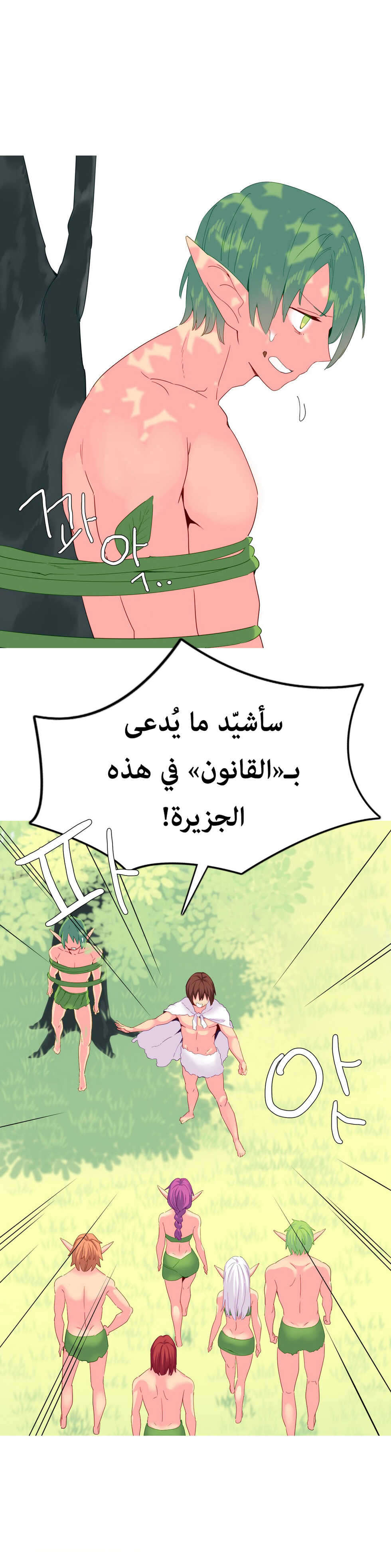 [Tankguy, ROZER] A World That I Rule | عالمٌ أحكمه أنا Ch.01-30 [Arabic] [Lolicore-Subs] (Ongoing) - Page 387