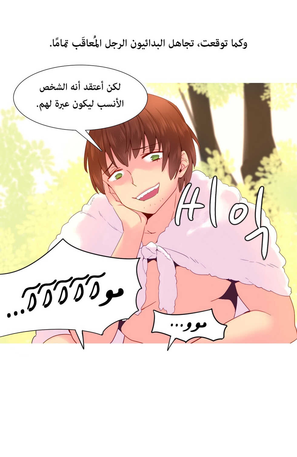 [Tankguy, ROZER] A World That I Rule | عالمٌ أحكمه أنا Ch.01-30 [Arabic] [Lolicore-Subs] (Ongoing) - Page 395