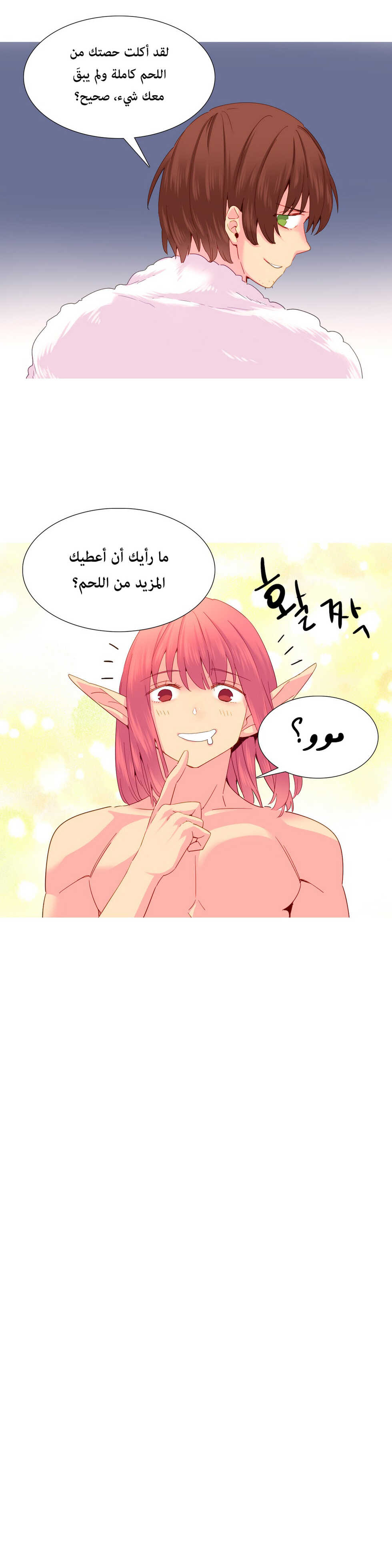[Tankguy, ROZER] A World That I Rule | عالمٌ أحكمه أنا Ch.01-30 [Arabic] [Lolicore-Subs] (Ongoing) - Page 406