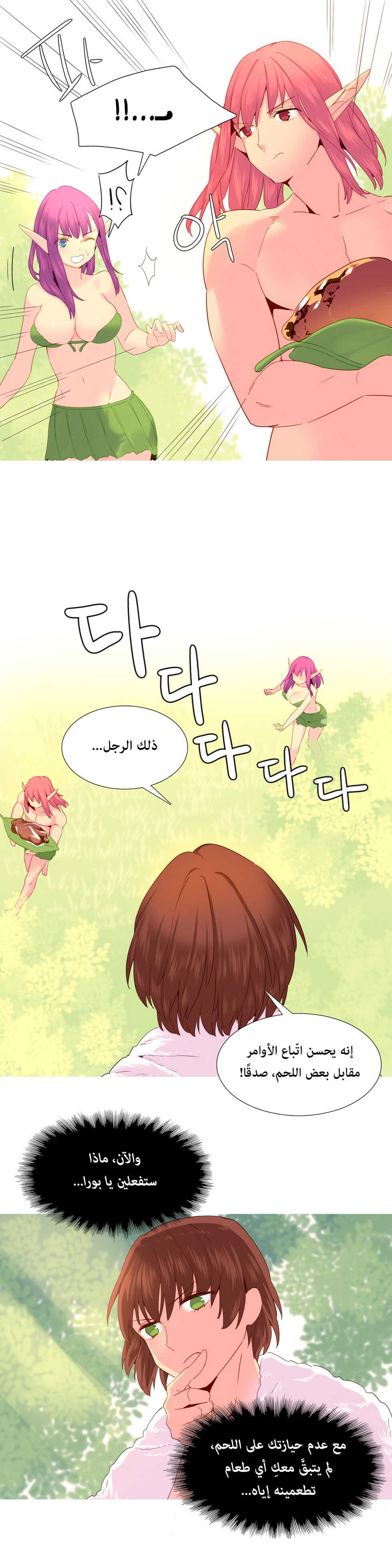 [Tankguy, ROZER] A World That I Rule | عالمٌ أحكمه أنا Ch.01-30 [Arabic] [Lolicore-Subs] (Ongoing) - Page 417