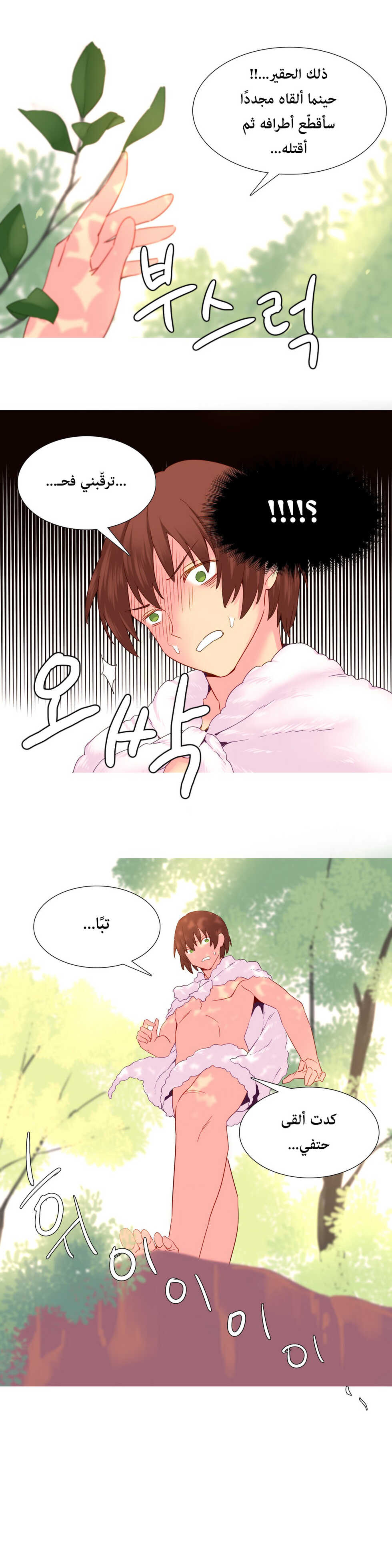 [Tankguy, ROZER] A World That I Rule | عالمٌ أحكمه أنا Ch.01-30 [Arabic] [Lolicore-Subs] (Ongoing) - Page 432