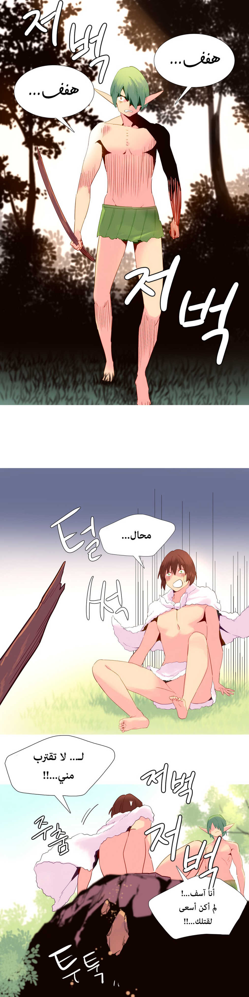 [Tankguy, ROZER] A World That I Rule | عالمٌ أحكمه أنا Ch.01-30 [Arabic] [Lolicore-Subs] (Ongoing) - Page 434