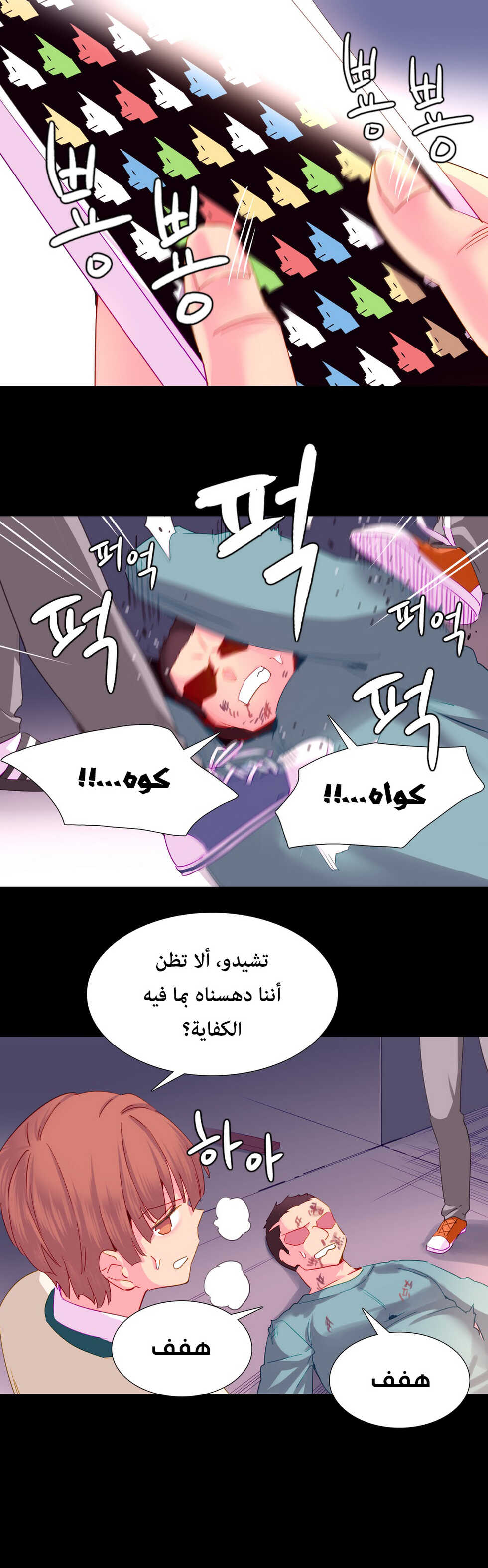 [Tankguy, ROZER] A World That I Rule | عالمٌ أحكمه أنا Ch.01-30 [Arabic] [Lolicore-Subs] (Ongoing) - Page 444