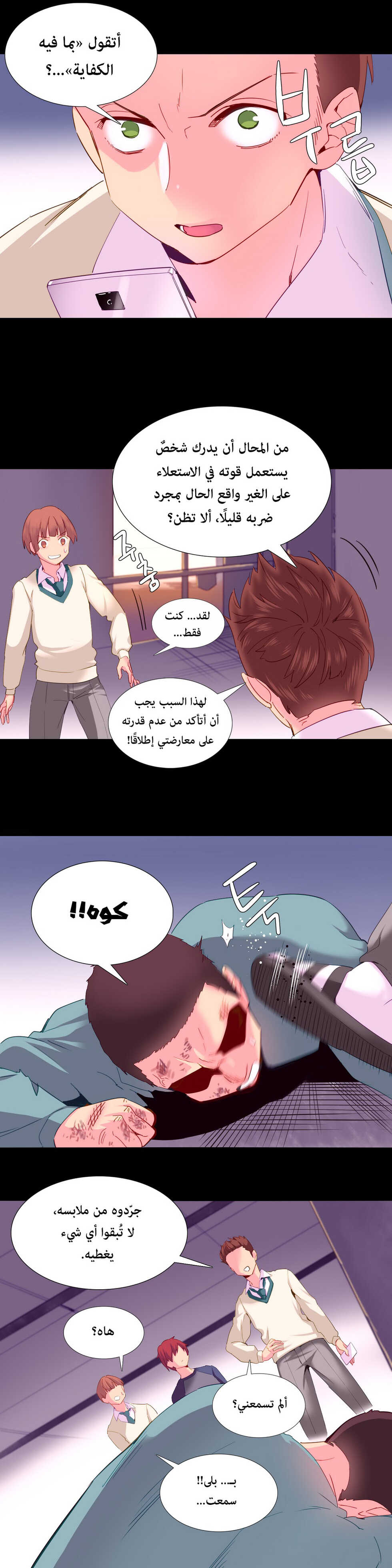 [Tankguy, ROZER] A World That I Rule | عالمٌ أحكمه أنا Ch.01-30 [Arabic] [Lolicore-Subs] (Ongoing) - Page 445