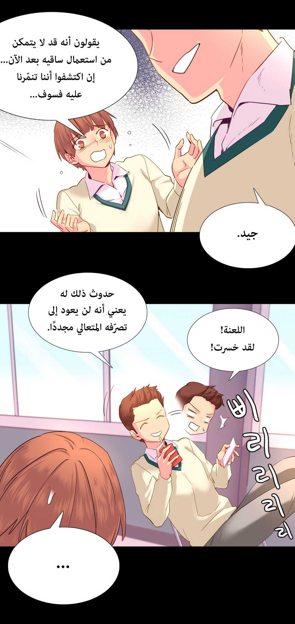 [Tankguy, ROZER] A World That I Rule | عالمٌ أحكمه أنا Ch.01-30 [Arabic] [Lolicore-Subs] (Ongoing) - Page 449