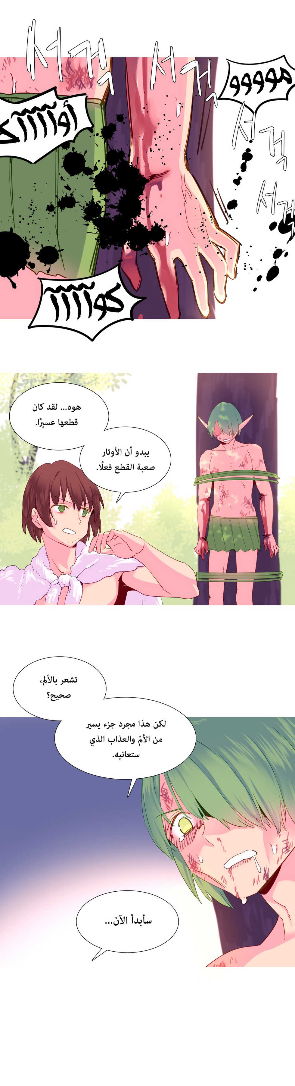 [Tankguy, ROZER] A World That I Rule | عالمٌ أحكمه أنا Ch.01-30 [Arabic] [Lolicore-Subs] (Ongoing) - Page 452