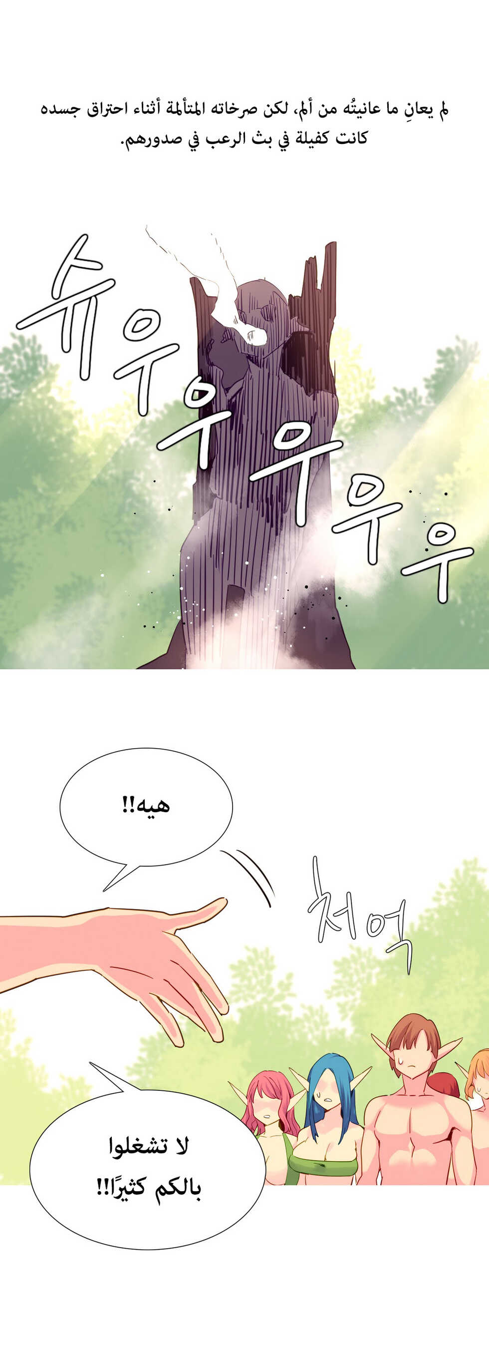 [Tankguy, ROZER] A World That I Rule | عالمٌ أحكمه أنا Ch.01-30 [Arabic] [Lolicore-Subs] (Ongoing) - Page 458