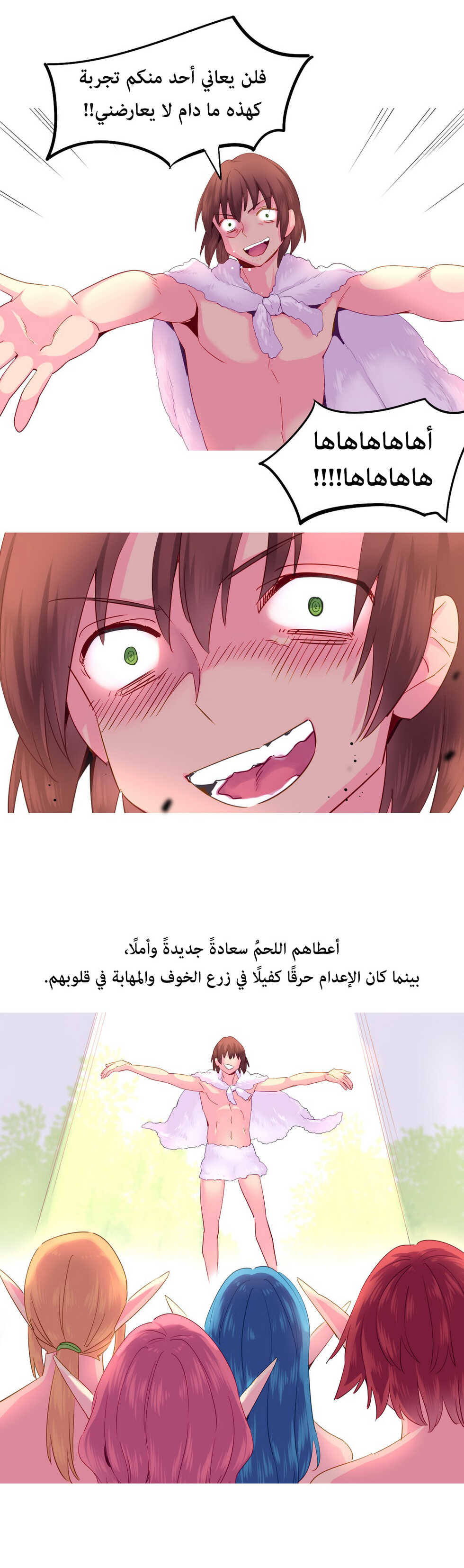 [Tankguy, ROZER] A World That I Rule | عالمٌ أحكمه أنا Ch.01-30 [Arabic] [Lolicore-Subs] (Ongoing) - Page 459