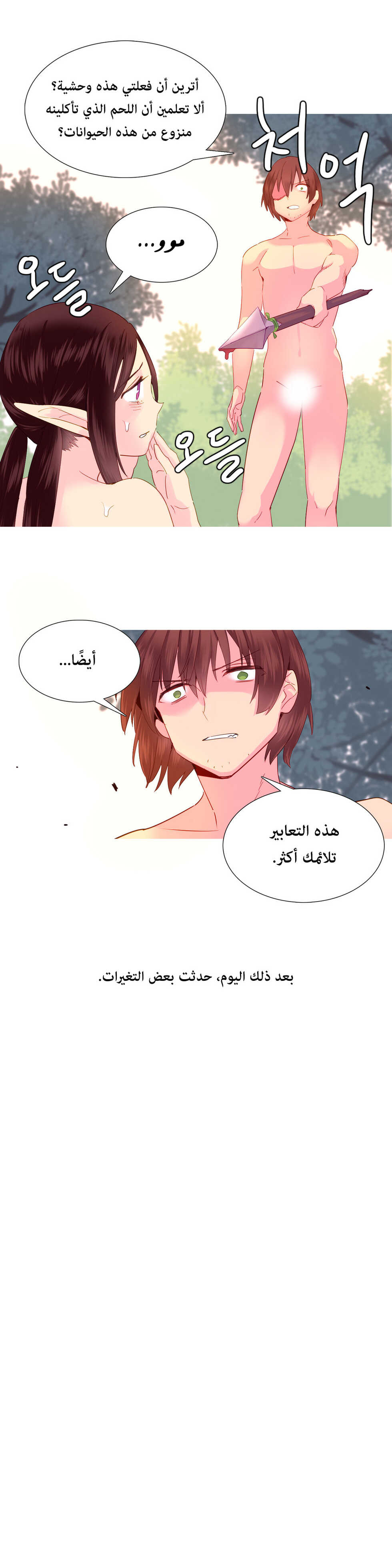 [Tankguy, ROZER] A World That I Rule | عالمٌ أحكمه أنا Ch.01-30 [Arabic] [Lolicore-Subs] (Ongoing) - Page 470