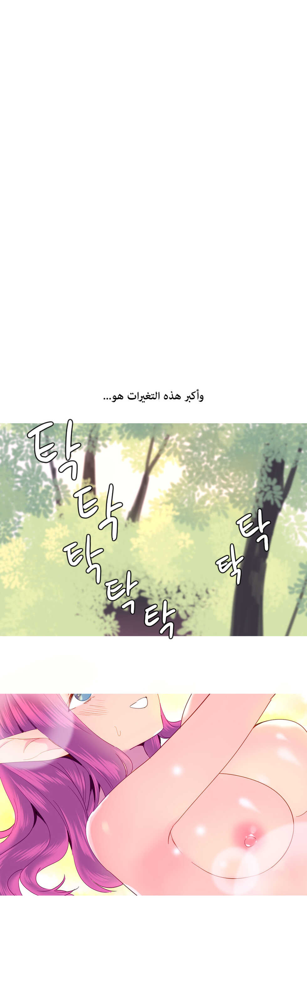 [Tankguy, ROZER] A World That I Rule | عالمٌ أحكمه أنا Ch.01-30 [Arabic] [Lolicore-Subs] (Ongoing) - Page 471