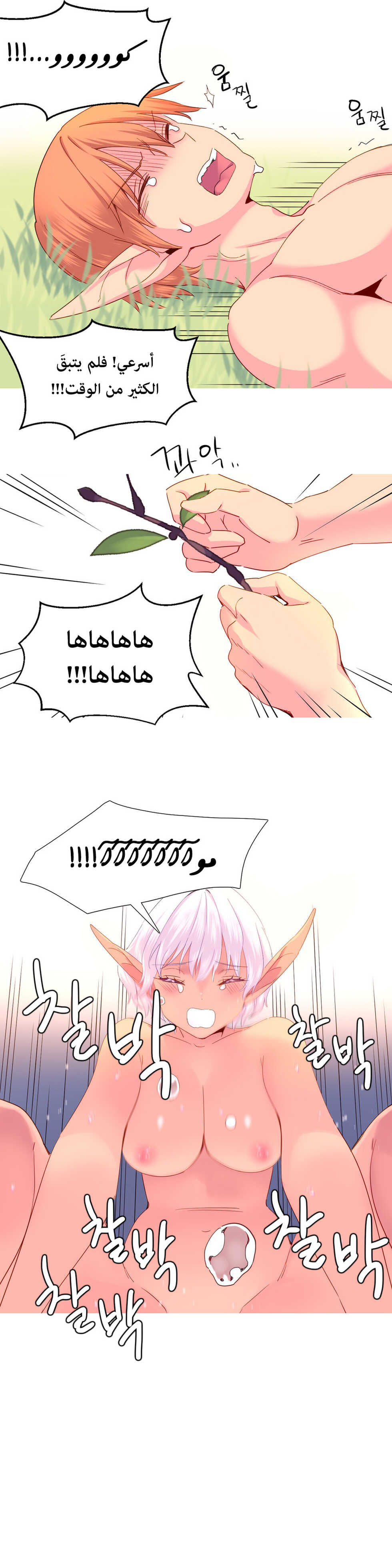 [Tankguy, ROZER] A World That I Rule | عالمٌ أحكمه أنا Ch.01-30 [Arabic] [Lolicore-Subs] (Ongoing) - Page 492