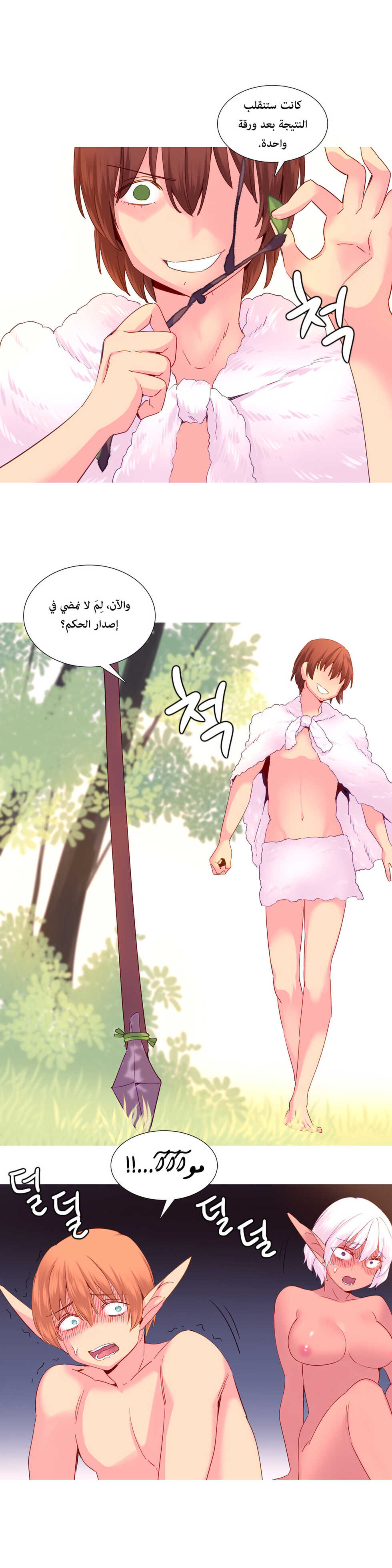 [Tankguy, ROZER] A World That I Rule | عالمٌ أحكمه أنا Ch.01-30 [Arabic] [Lolicore-Subs] (Ongoing) - Page 495