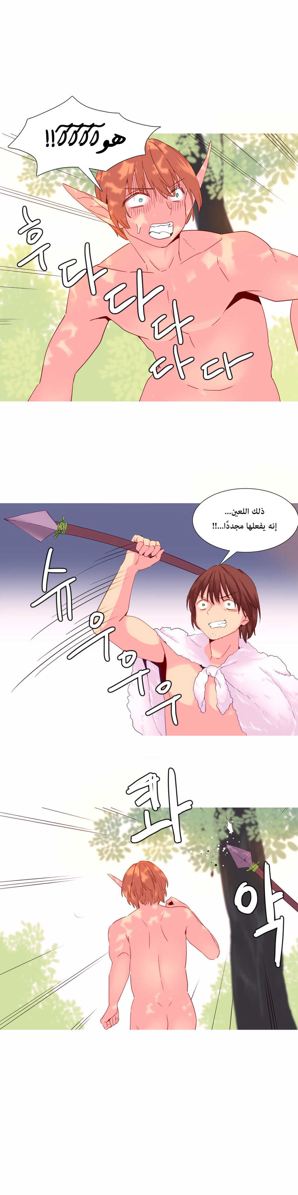 [Tankguy, ROZER] A World That I Rule | عالمٌ أحكمه أنا Ch.01-30 [Arabic] [Lolicore-Subs] (Ongoing) - Page 496