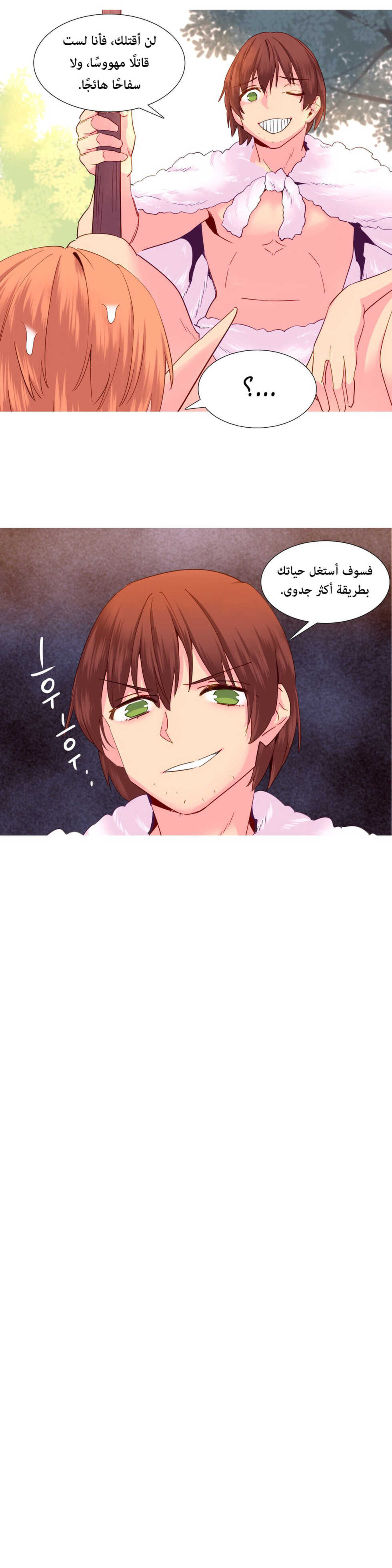 [Tankguy, ROZER] A World That I Rule | عالمٌ أحكمه أنا Ch.01-30 [Arabic] [Lolicore-Subs] (Ongoing) - Page 504