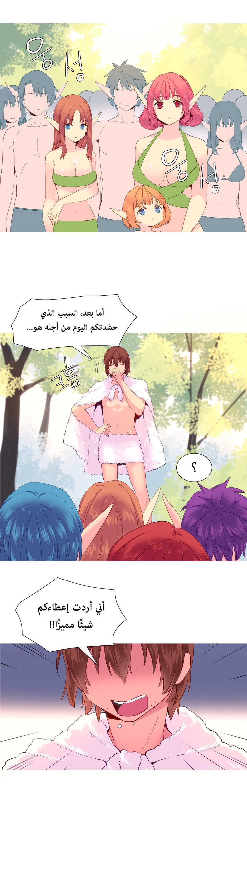 [Tankguy, ROZER] A World That I Rule | عالمٌ أحكمه أنا Ch.01-30 [Arabic] [Lolicore-Subs] (Ongoing) - Page 505