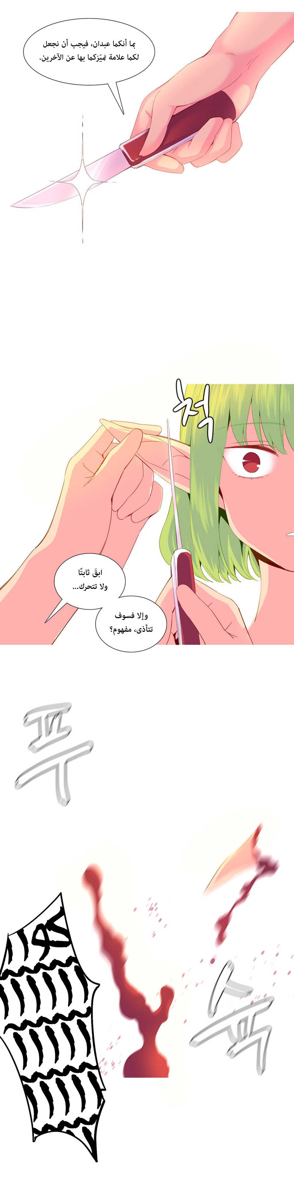 [Tankguy, ROZER] A World That I Rule | عالمٌ أحكمه أنا Ch.01-30 [Arabic] [Lolicore-Subs] (Ongoing) - Page 518