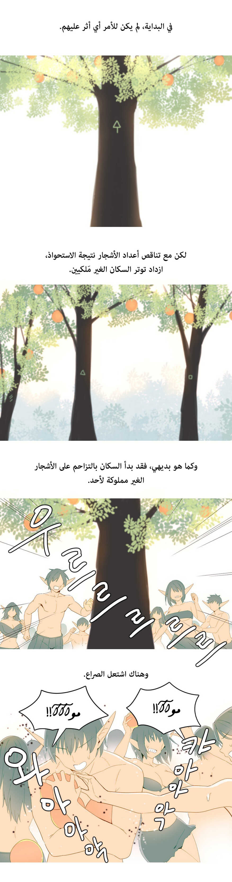 [Tankguy, ROZER] A World That I Rule | عالمٌ أحكمه أنا Ch.01-30 [Arabic] [Lolicore-Subs] (Ongoing) - Page 522