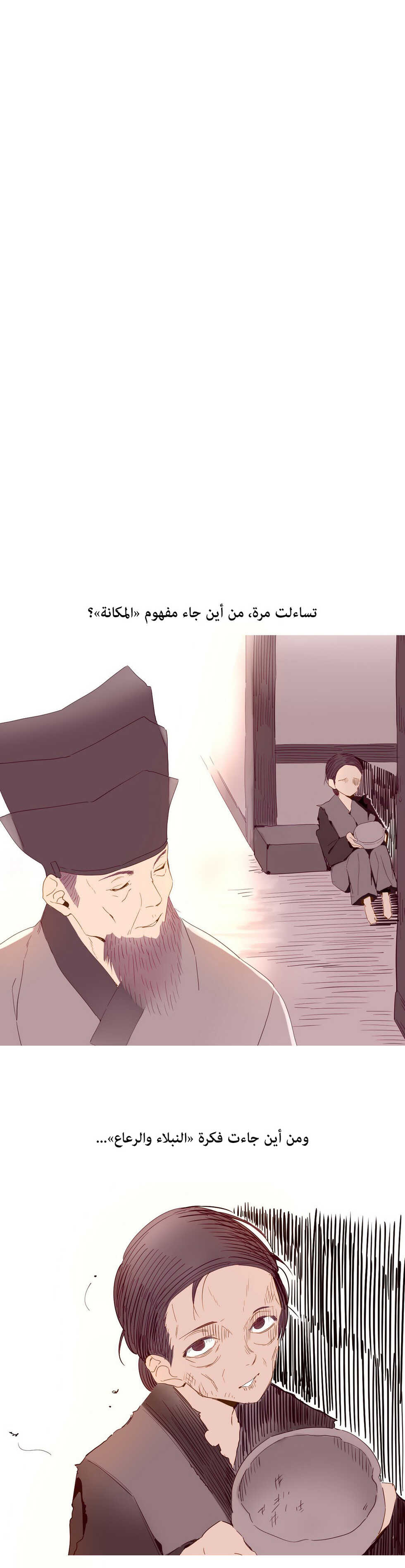 [Tankguy, ROZER] A World That I Rule | عالمٌ أحكمه أنا Ch.01-30 [Arabic] [Lolicore-Subs] (Ongoing) - Page 524