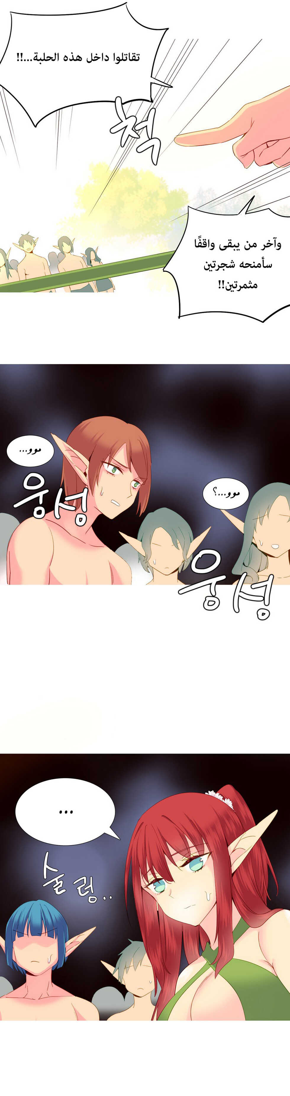 [Tankguy, ROZER] A World That I Rule | عالمٌ أحكمه أنا Ch.01-30 [Arabic] [Lolicore-Subs] (Ongoing) - Page 527
