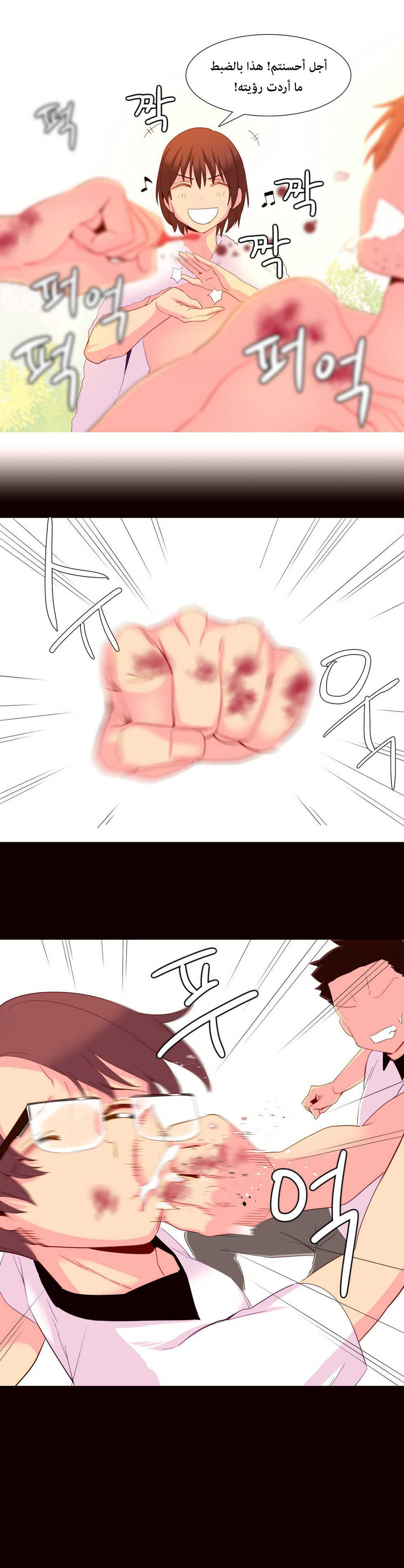 [Tankguy, ROZER] A World That I Rule | عالمٌ أحكمه أنا Ch.01-30 [Arabic] [Lolicore-Subs] (Ongoing) - Page 531