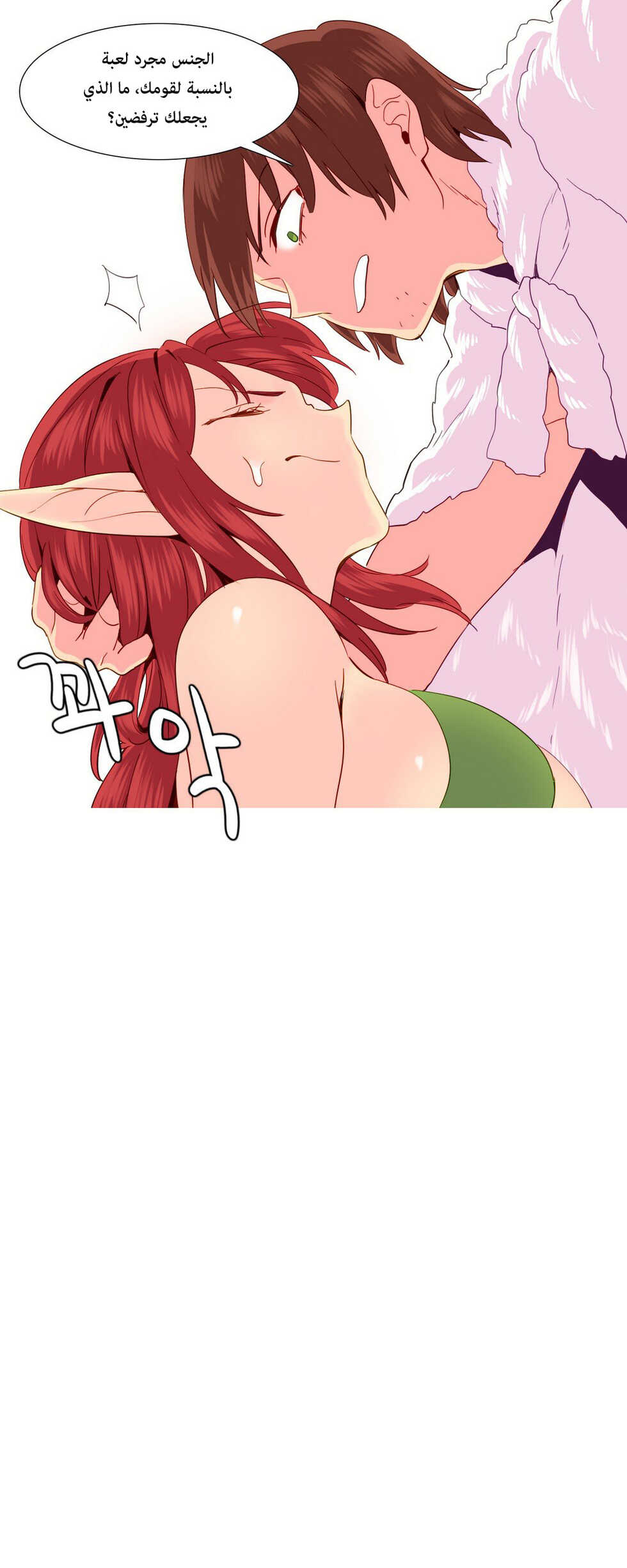 [Tankguy, ROZER] A World That I Rule | عالمٌ أحكمه أنا Ch.01-30 [Arabic] [Lolicore-Subs] (Ongoing) - Page 540