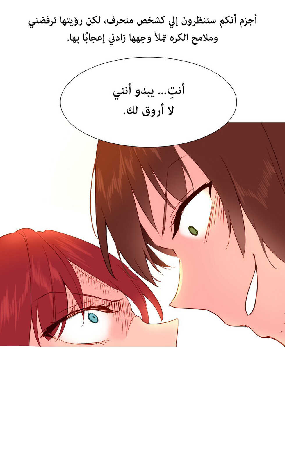 [Tankguy, ROZER] A World That I Rule | عالمٌ أحكمه أنا Ch.01-30 [Arabic] [Lolicore-Subs] (Ongoing) - Page 541