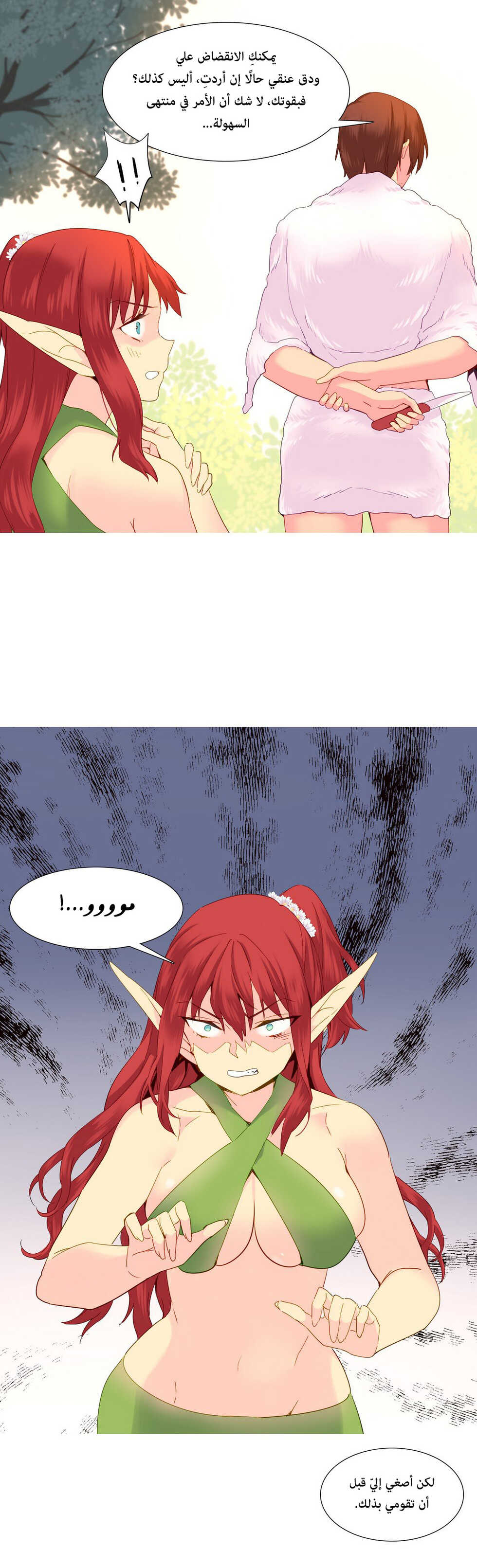[Tankguy, ROZER] A World That I Rule | عالمٌ أحكمه أنا Ch.01-30 [Arabic] [Lolicore-Subs] (Ongoing) - Page 546